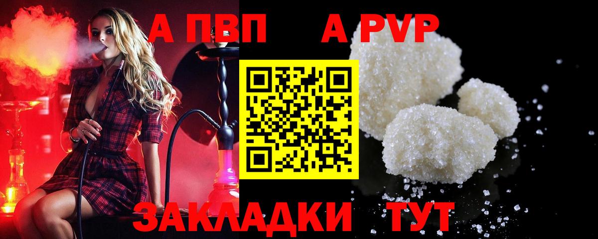 А ПВП крисы CK  Вход с VPN  A-PVP VHQ  Ялта 
