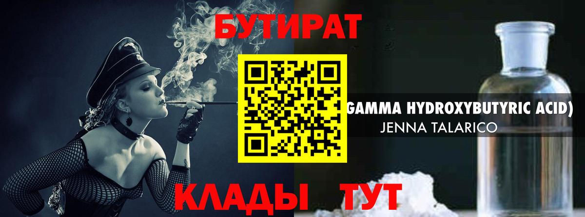 Бутират оксана  БУТИРАТ  Ялта  Вход с VPN 