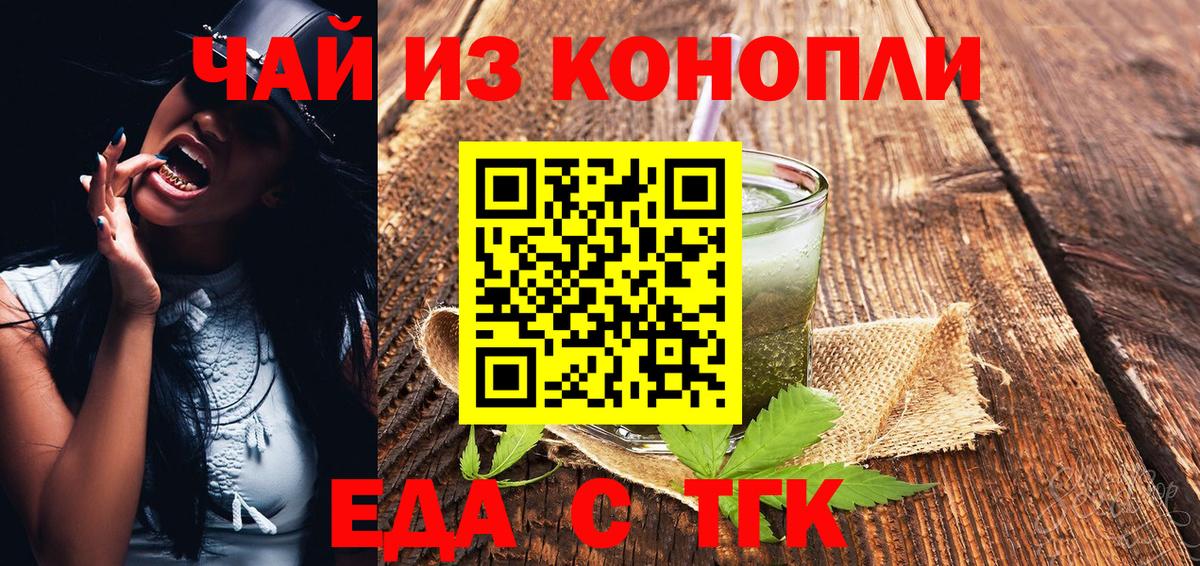 Ялта  Cannafood конопля  Вход с VPN 