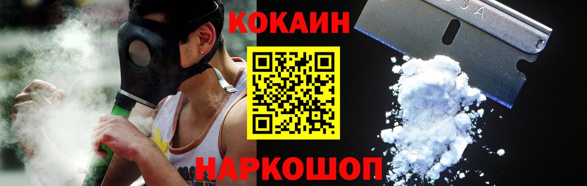 Ялта  COCAIN Эквадор  КОКАИН Эквадор  Вход с VPN 