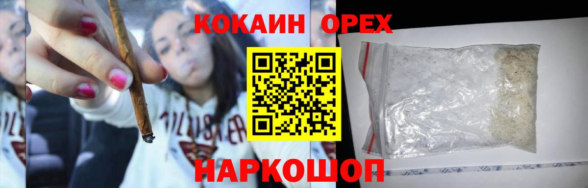 КОКАИН Fish Scale Ялта