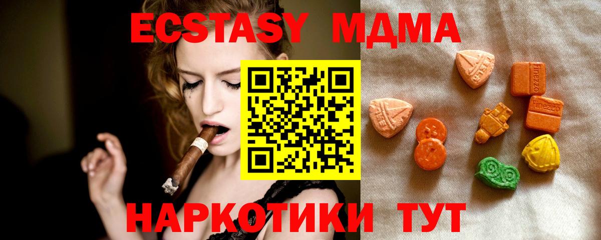Экстази TESLA Ялта