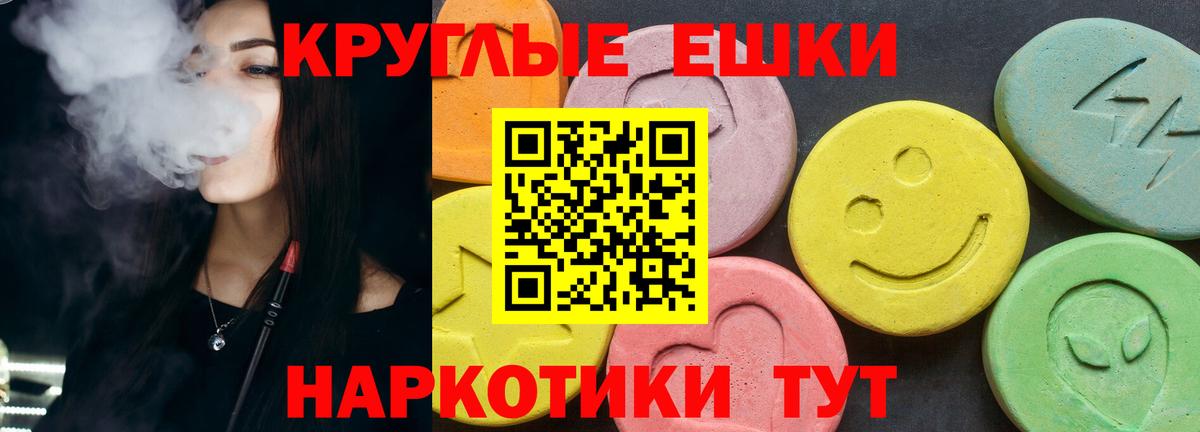Ялта  ЭКСТАЗИ 300 mg  цена   Вход с VPN  ЭКСТАЗИ 