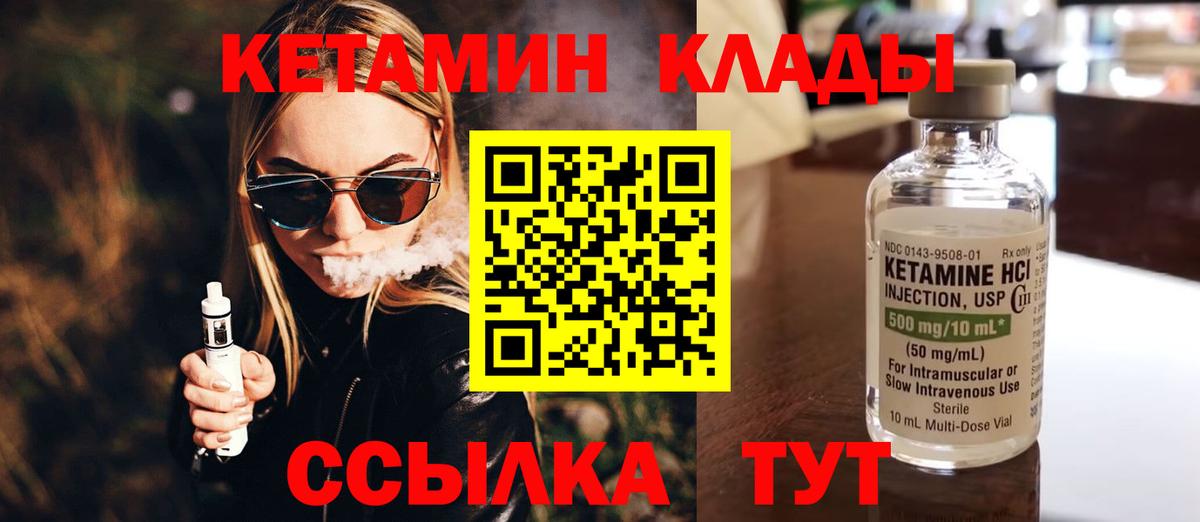 КЕТАМИН ketamine  Вход с VPN  Кетамин ketamine  блэк спрут ссылка  Ялта 