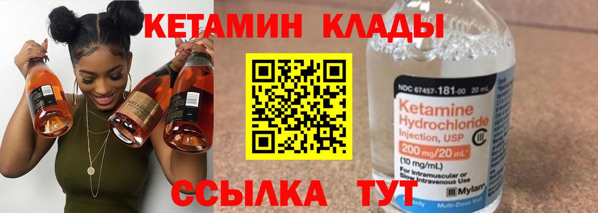 Кетамин ketamine Ялта