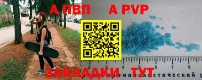 apvp Кандалакша