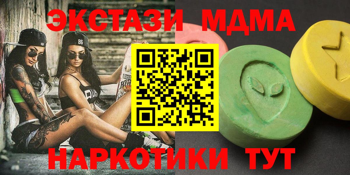 МДМА VHQ Ялта
