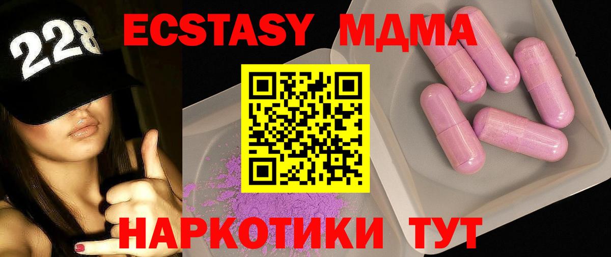 МДМА Molly  МДМА VHQ  Вход с VPN  Ялта 