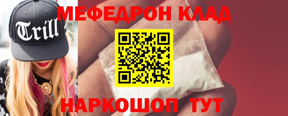 Меф кристаллы Ялта