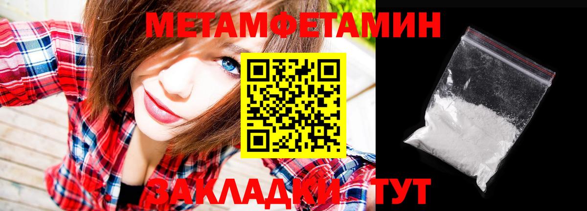 Метамфетамин кристалл Ялта