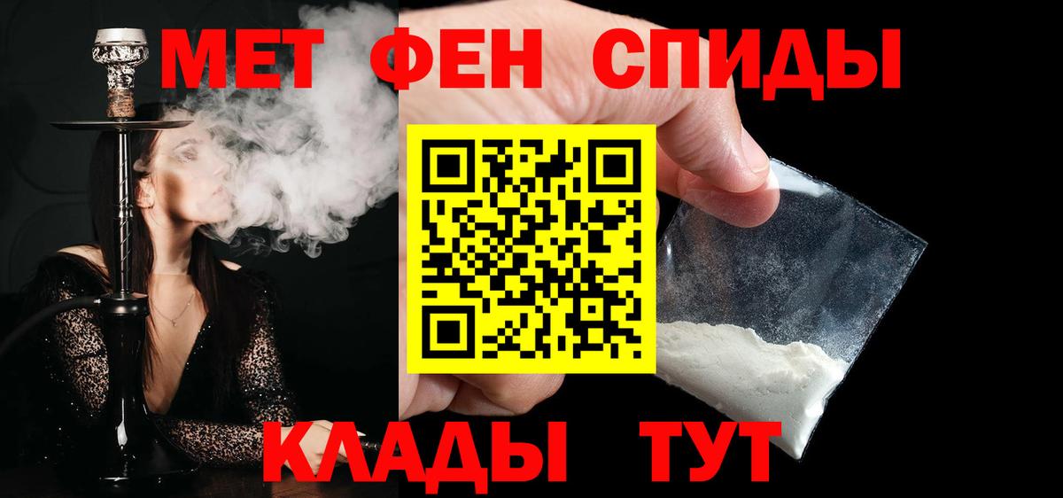Первитин  Метамфетамин винт  Вход с VPN  Ялта 