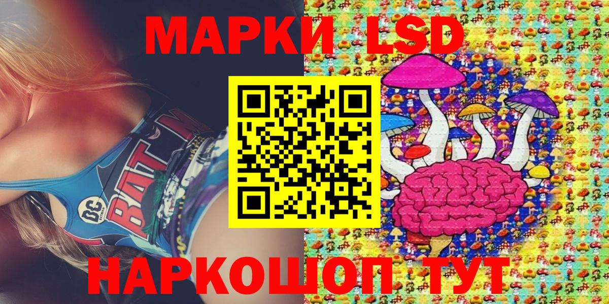 Марки 25I-NBOMe 1,5мг  Вход с VPN  Марки 25I-NBOMe 1,5мг  Ялта 