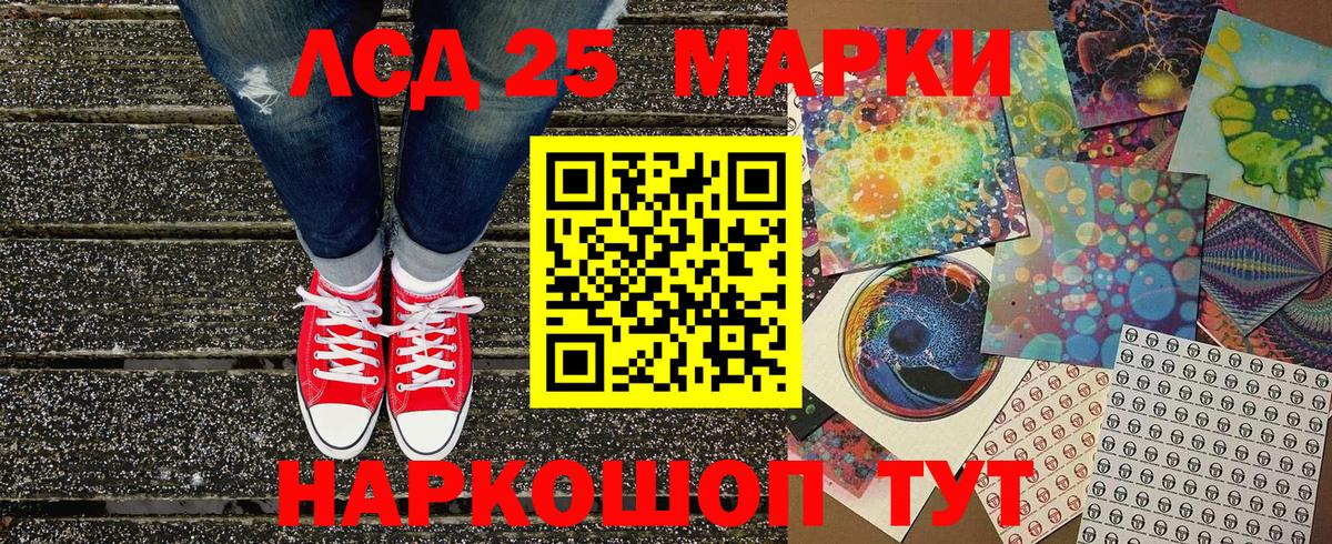 Наркотические марки 1,8мг Ялта