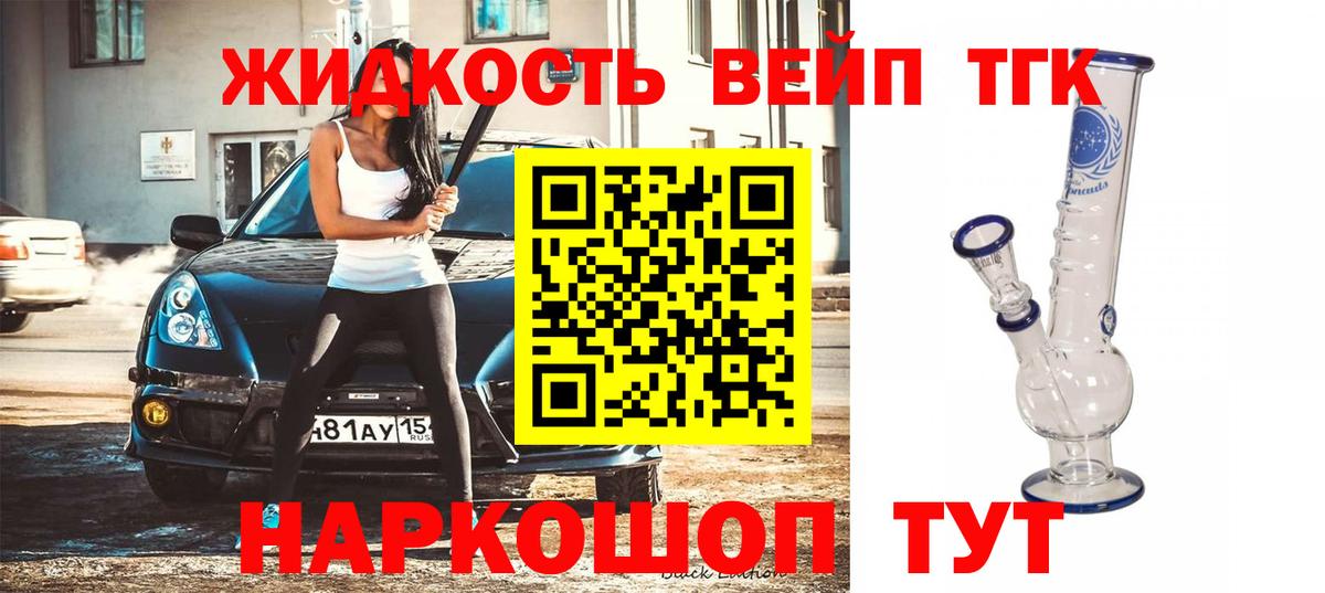 Ялта  ТГК концентрат  Вход с VPN 