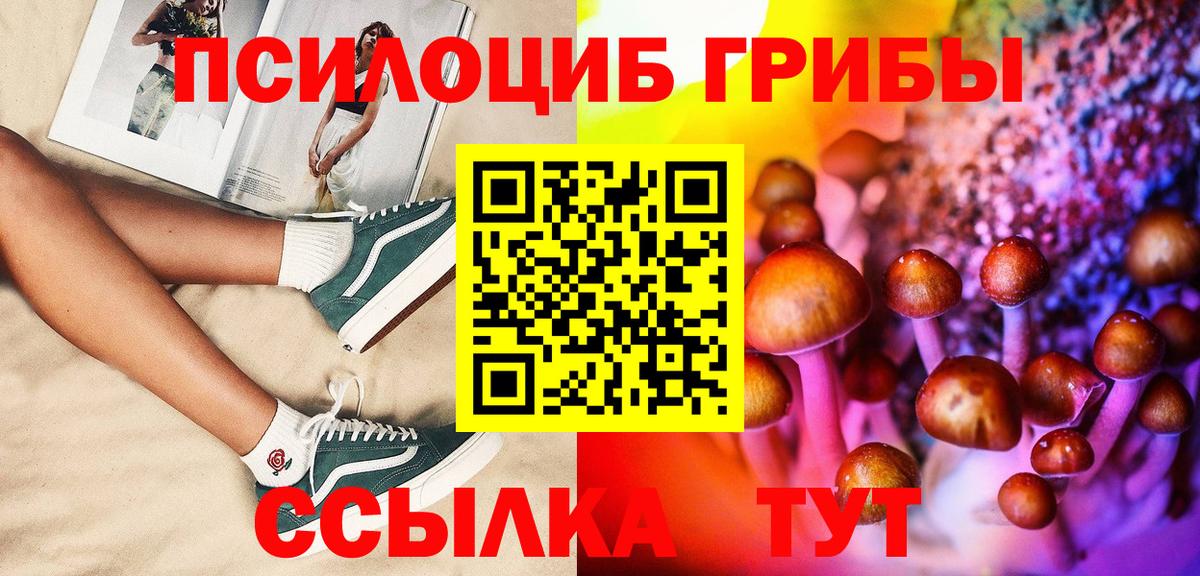 Ялта  Псилоцибиновые грибы Magic Shrooms  Вход с VPN 